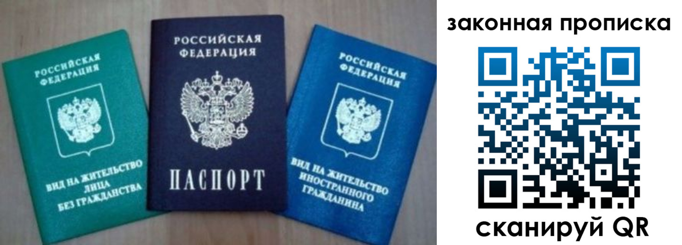 купить прописку в Рязанской области