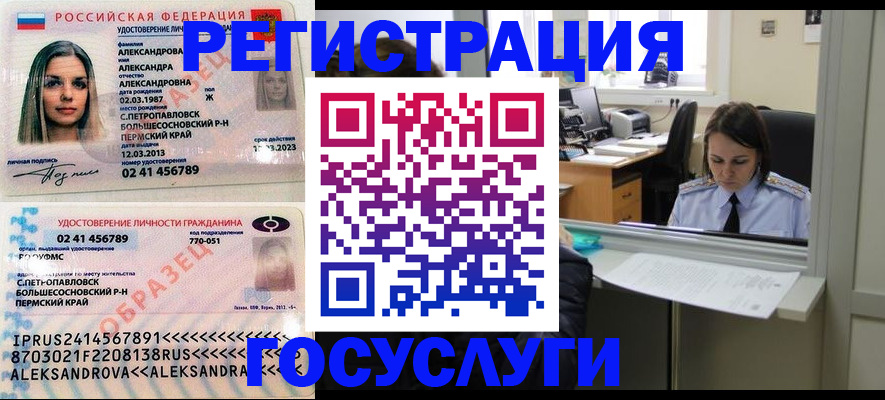 прописка от собственника в Рязанской области