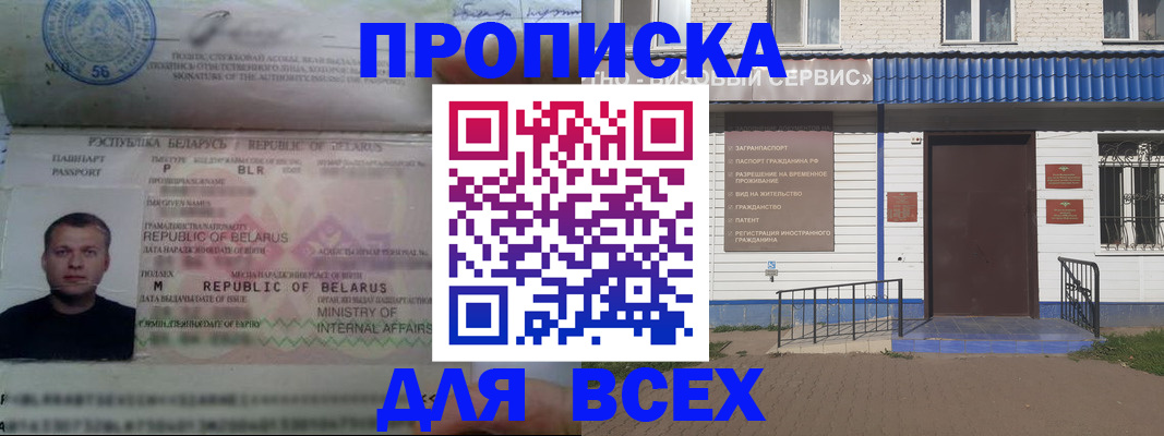 временная прописка в Рязанской области