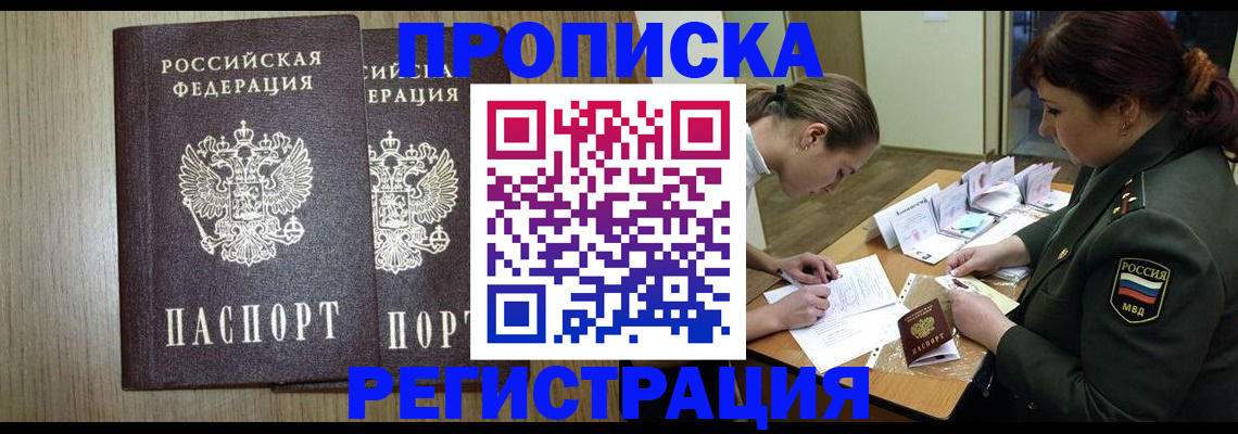 прописка регистрация в Рязанской области