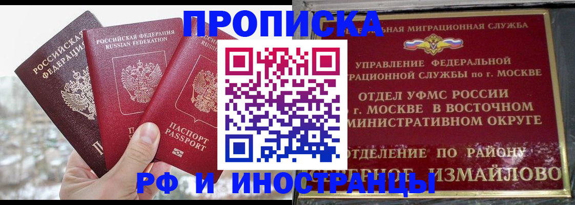 прописка для школы в Рязанской области